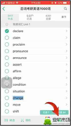 墨墨背单词怎么换词书 墨墨背单词换词书教程