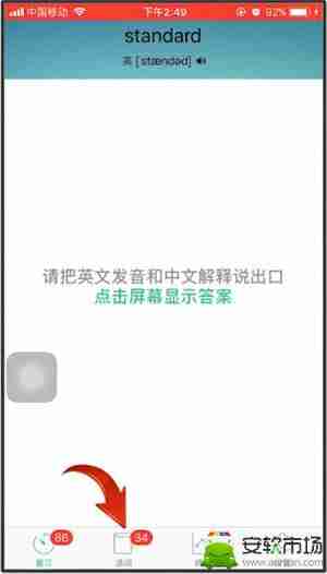 墨墨背单词怎么换词书 墨墨背单词换词书教程