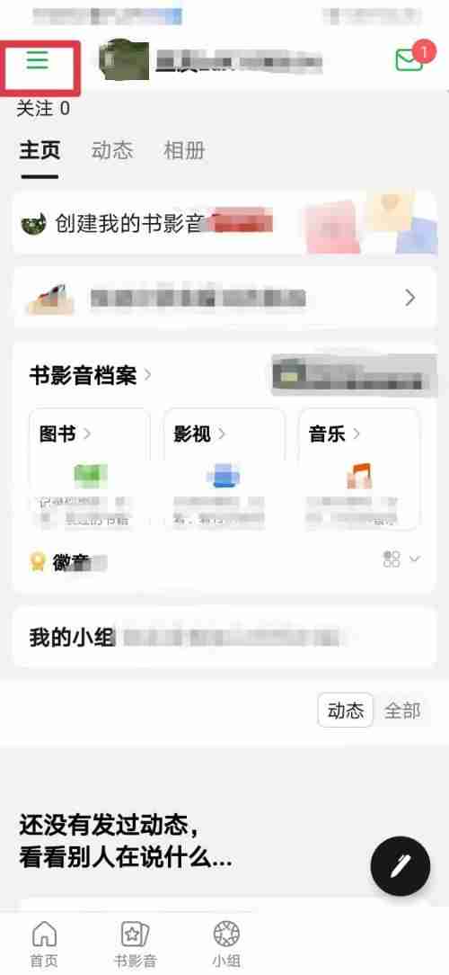 豆瓣版本号在哪里看