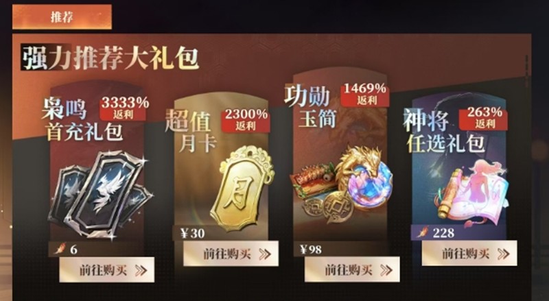 三幻2月卡值不值得买？枭之歌收益解析