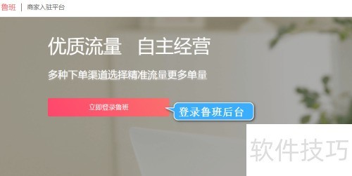 鲁班店铺订单打印方法详解