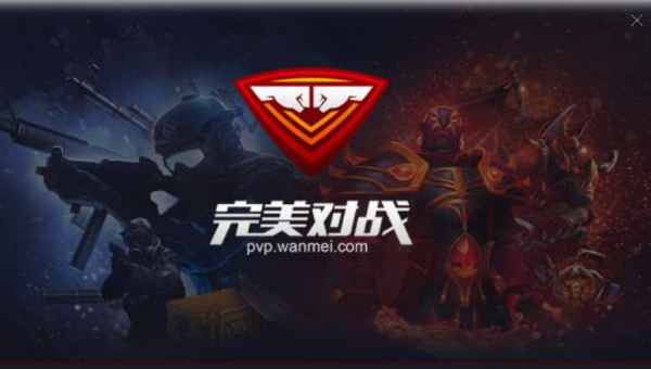 完美电竞平台怎么查战绩?完美电竞平台查战绩操作方法