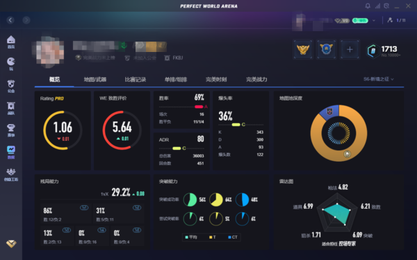 完美电竞平台怎么查战绩?完美电竞平台查战绩操作方法