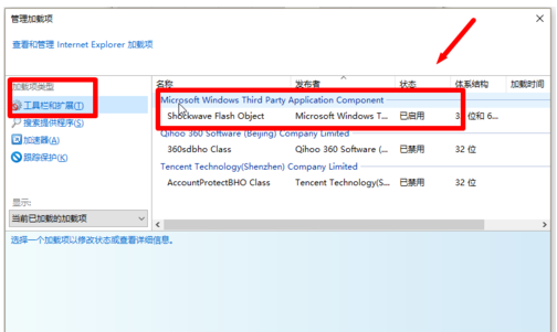ie浏览器提示脚本错误怎么解决?