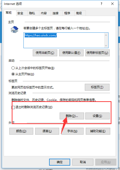 ie浏览器提示脚本错误怎么解决?