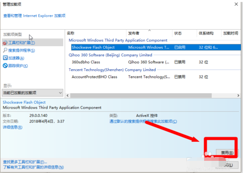 ie浏览器提示脚本错误怎么解决?