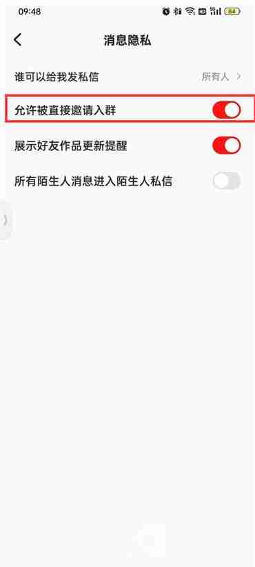 全民k歌直接被邀请入群怎么取消