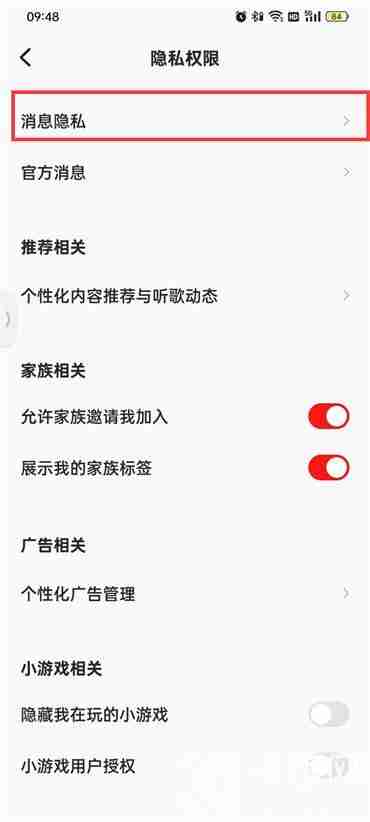 全民k歌直接被邀请入群怎么取消