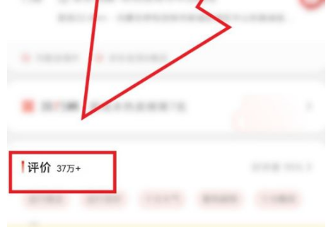 京东商城如何看销量 京东商城看销量方法介绍