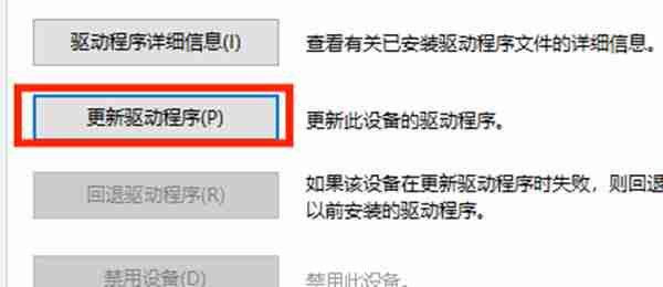 win10系统中怎么更新键盘的驱动
