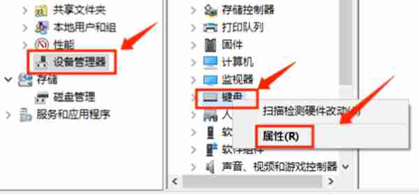 win10系统中怎么更新键盘的驱动