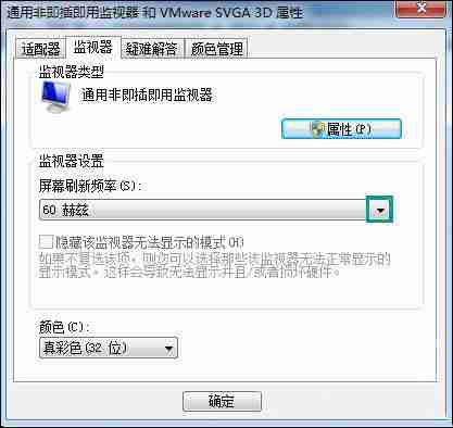 Win7进入桌面闪屏三次才恢复正常怎么办?
