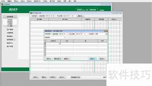 进销存管理软件在销售管理中的作用