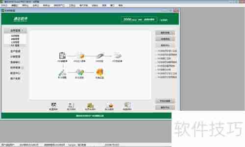 进销存管理软件在销售管理中的作用