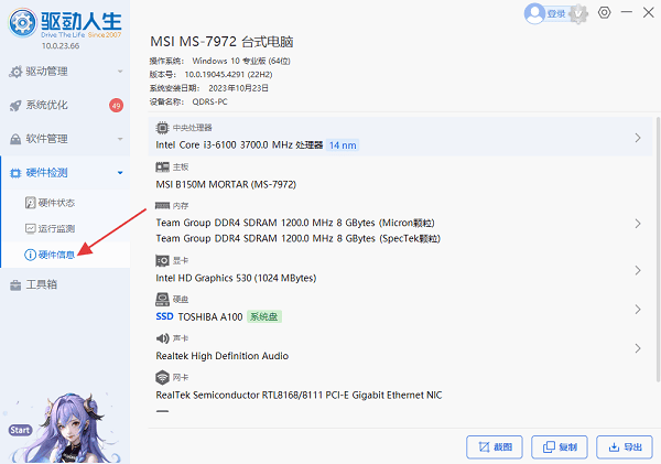 电脑配置怎么看高低？教你快速判断电脑性能