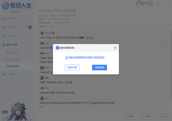 电脑配置怎么看高低？教你快速判断电脑性能