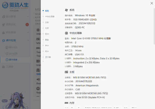 电脑配置怎么看高低？教你快速判断电脑性能