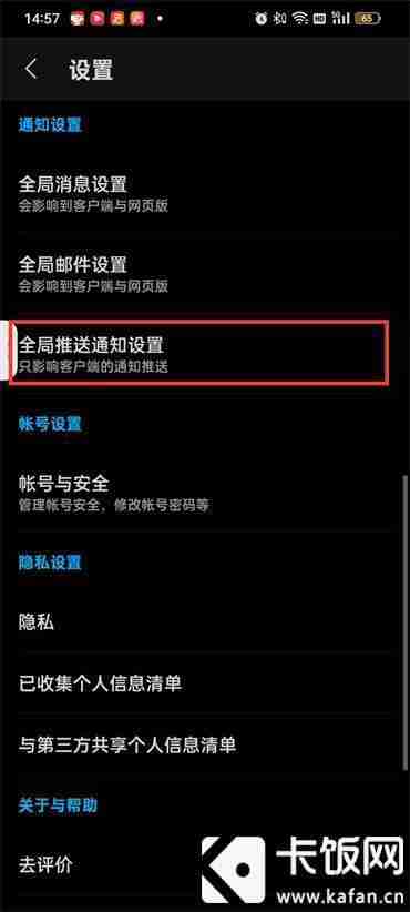 知乎邀请我回答问题通知怎么关闭
