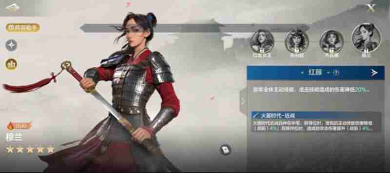 世界启元穆兰有什么技能 花木兰改版英雄技能解析