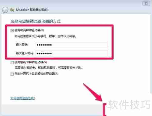 电脑硬盘加密教程：保护数据安全的必备技能