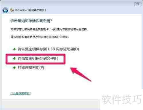 电脑硬盘加密教程：保护数据安全的必备技能