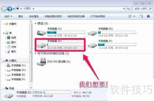 电脑硬盘加密教程：保护数据安全的必备技能