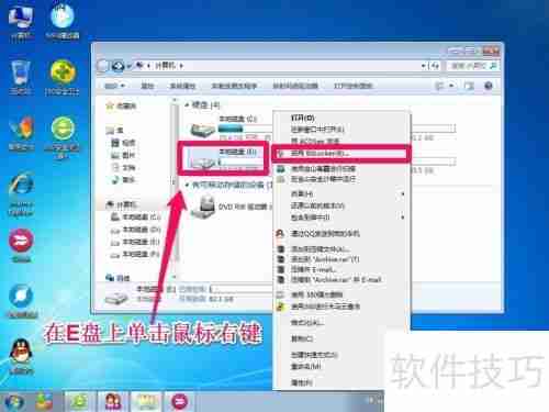 电脑硬盘加密教程：保护数据安全的必备技能