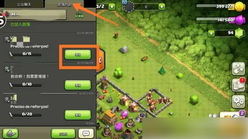 部落冲突如何给别人增援 部落冲突给部落成员捐兵方法