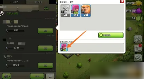 部落冲突如何给别人增援 部落冲突给部落成员捐兵方法