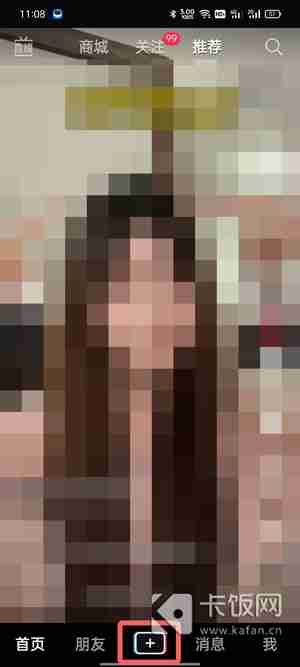 抖音盒子怎么开直播