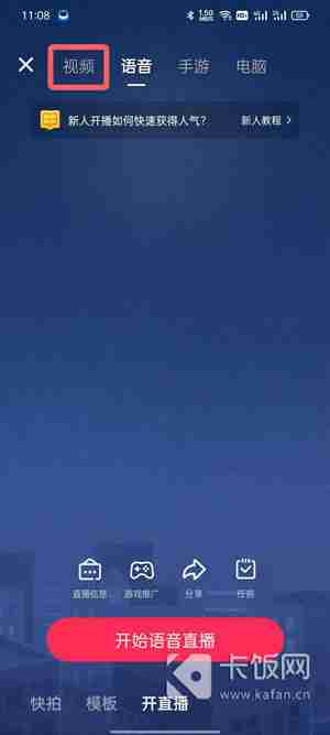 抖音盒子怎么开直播