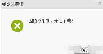 爱奇艺视频怎么下载到u盘里面 具体操作步骤