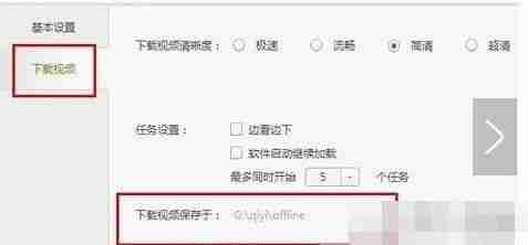爱奇艺视频怎么下载到u盘里面 具体操作步骤