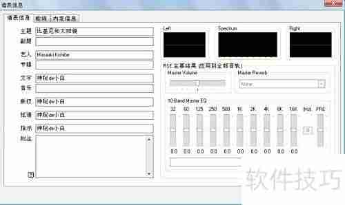 Guitar Pro入门指南