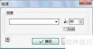 Guitar Pro入门指南