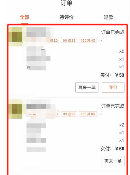 大众点评怎么匿名评价  大众点评匿名评价教程