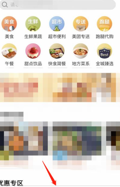 大众点评怎么匿名评价  大众点评匿名评价教程