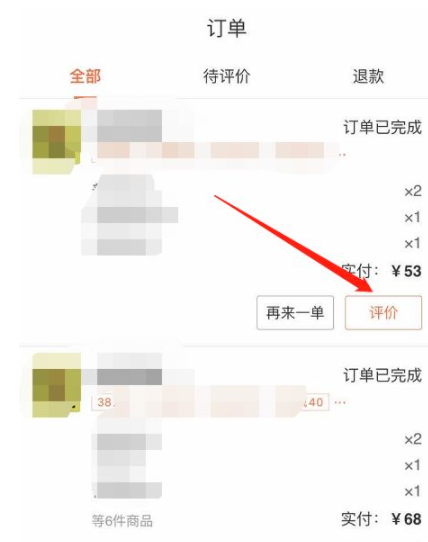 大众点评怎么匿名评价  大众点评匿名评价教程