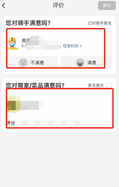 大众点评怎么匿名评价  大众点评匿名评价教程