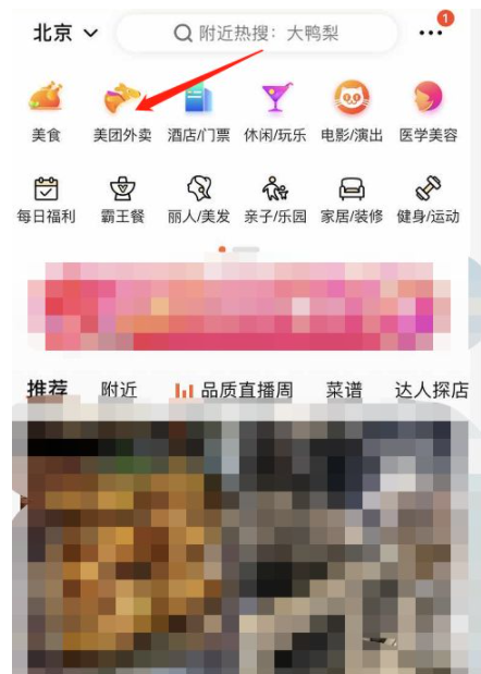 大众点评怎么匿名评价  大众点评匿名评价教程