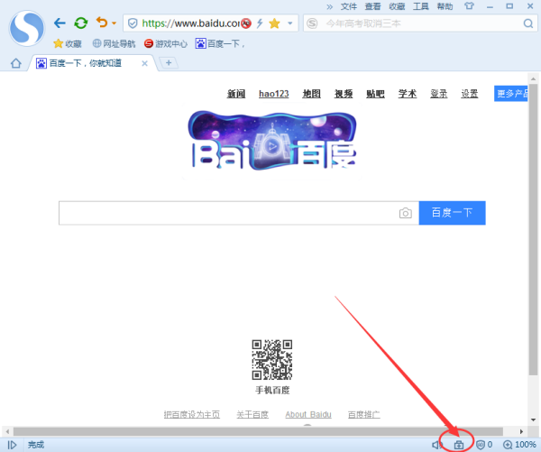 搜狗浏览器开启FLASH插件教程