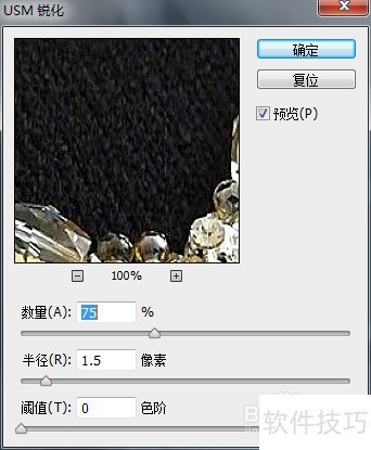 Photoshop锐化与视频滤镜技巧解析