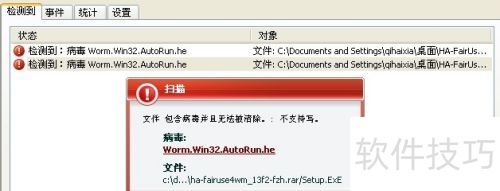 Autorun病毒防护全攻略