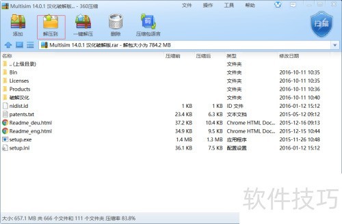 Multisim14安装教程及使用指南