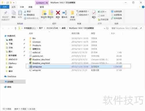 Multisim14电路仿真软件安装教程