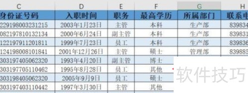 Excel PQ实时更新计算方法