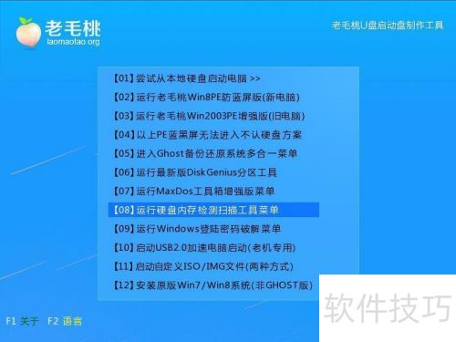 易启动U盘装系统怎么分磁盘