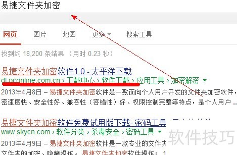 文件夹加密软件怎么加密文件？