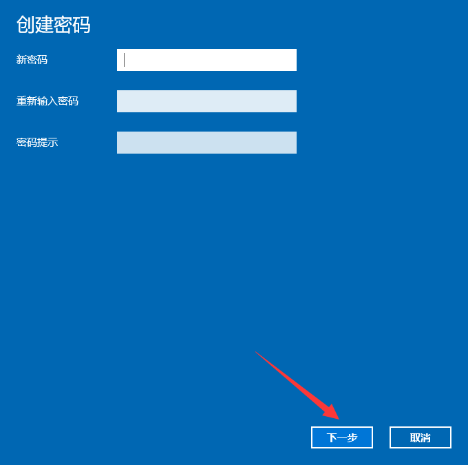win10系统电脑密码设置的方法