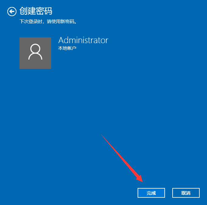 win10系统电脑密码设置的方法